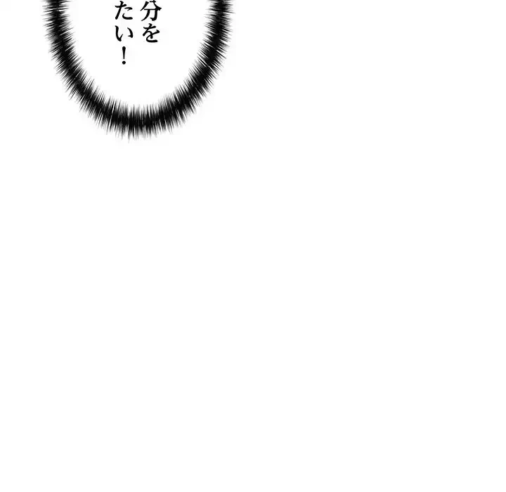 もう一回～止まらないおねだり～ 第17話 - 17