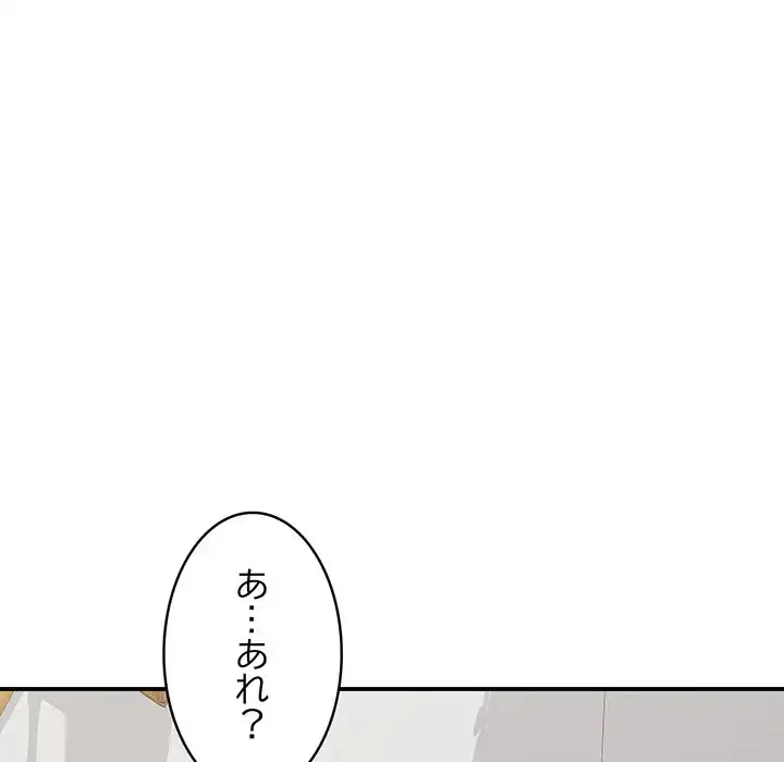 もう一回～止まらないおねだり～ 第17話 - 21