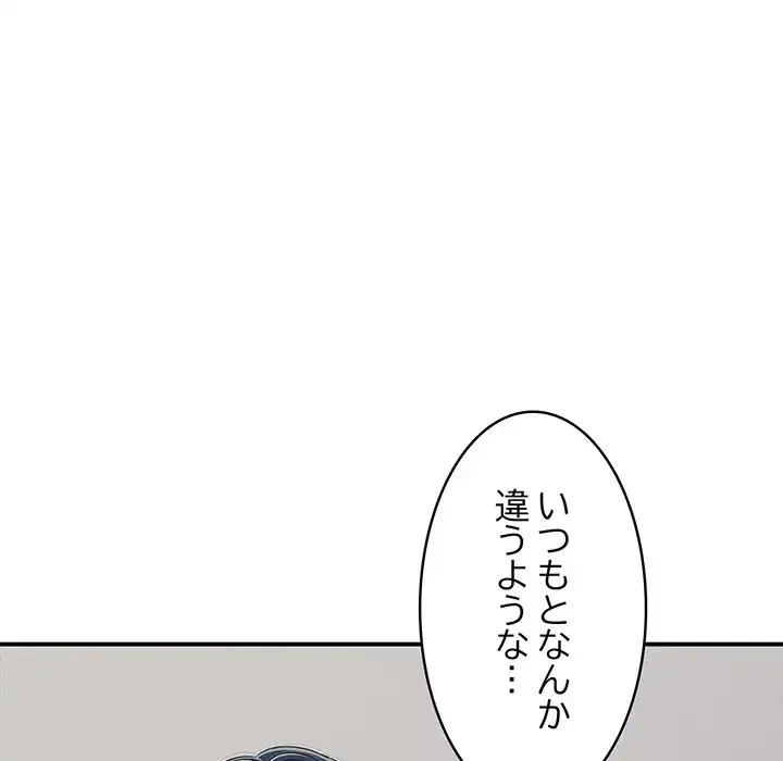 もう一回～止まらないおねだり～ 第17話 - 24