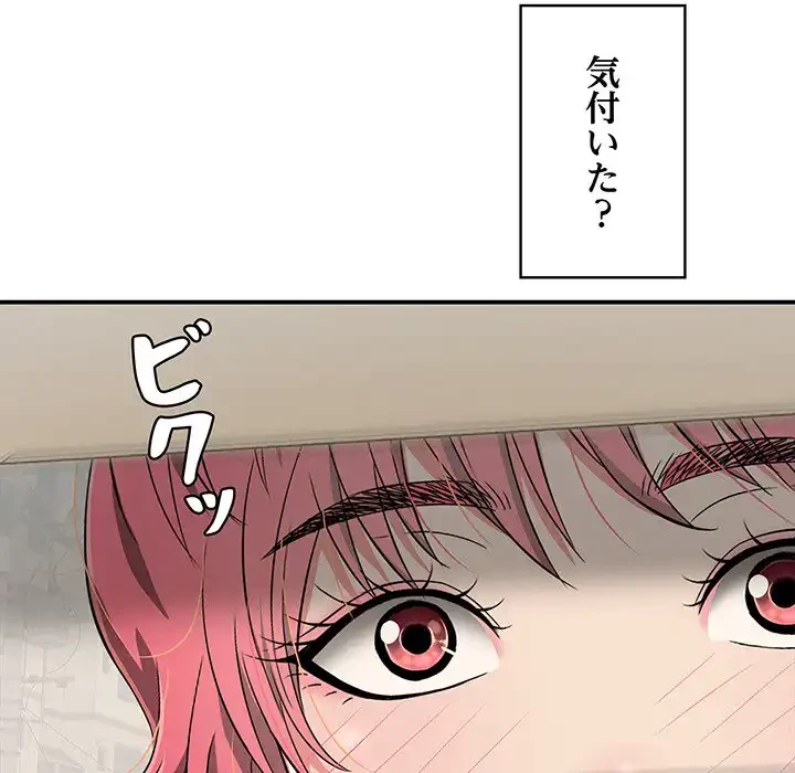 もう一回～止まらないおねだり～ 第17話 - 28