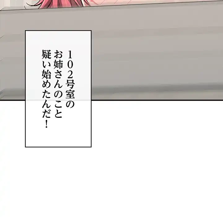 もう一回～止まらないおねだり～ 第17話 - 29