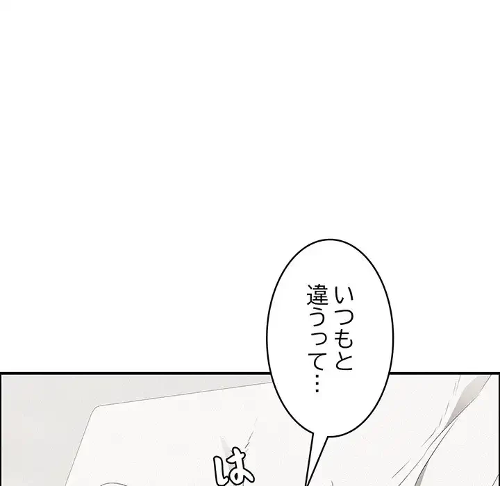 もう一回～止まらないおねだり～ 第17話 - 30