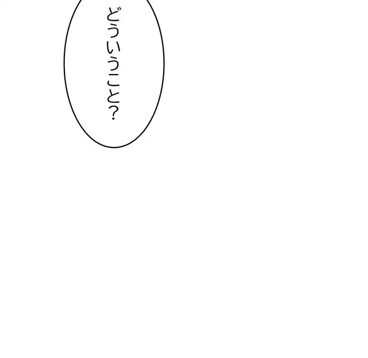 もう一回～止まらないおねだり～ 第17話 - 32