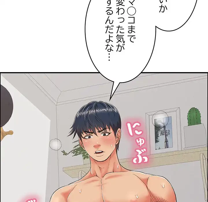 もう一回～止まらないおねだり～ 第17話 - 34