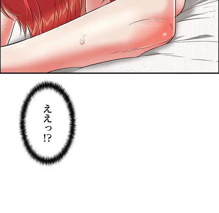 もう一回～止まらないおねだり～ 第17話 - 36