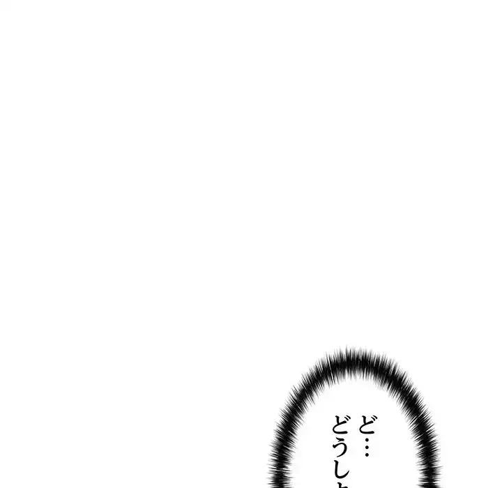 もう一回～止まらないおねだり～ 第17話 - 37