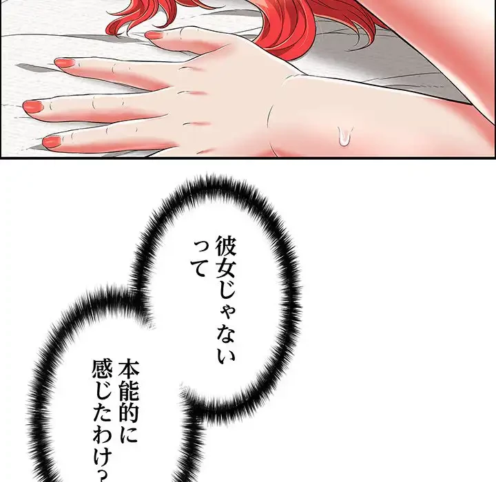 もう一回～止まらないおねだり～ 第17話 - 39