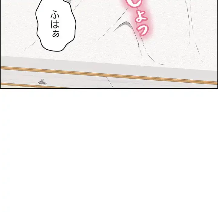 もう一回～止まらないおねだり～ 第17話 - 50