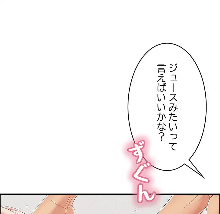 もう一回～止まらないおねだり～ 第17話 - 51