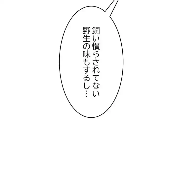 もう一回～止まらないおねだり～ 第17話 - 53