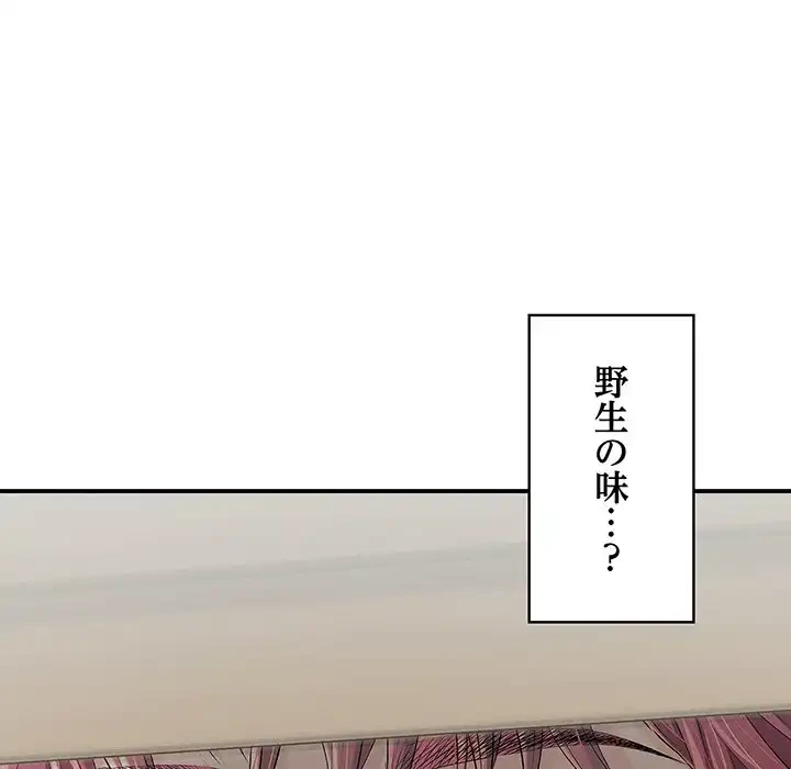 もう一回～止まらないおねだり～ 第17話 - 54