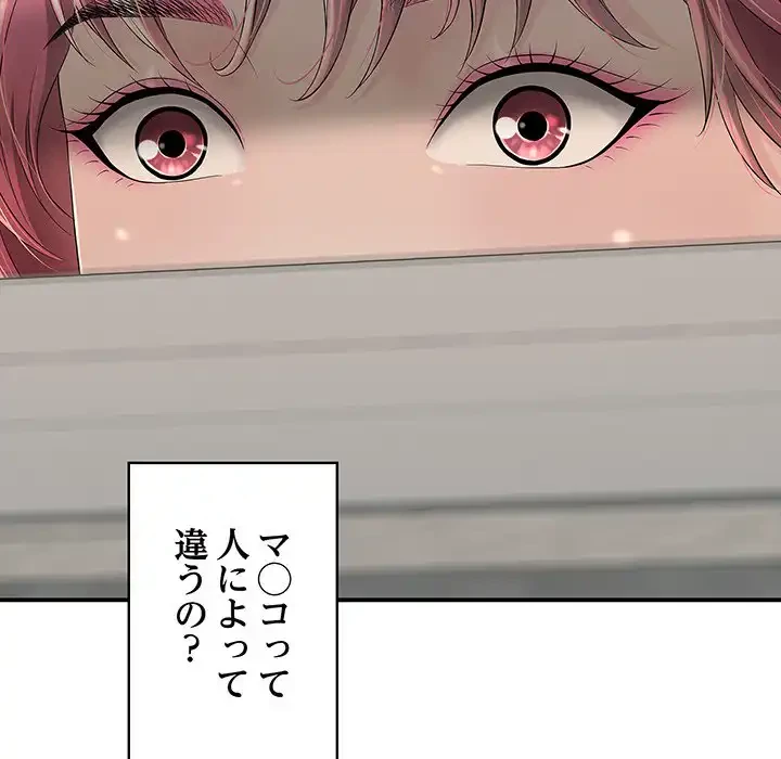 もう一回～止まらないおねだり～ 第17話 - 55