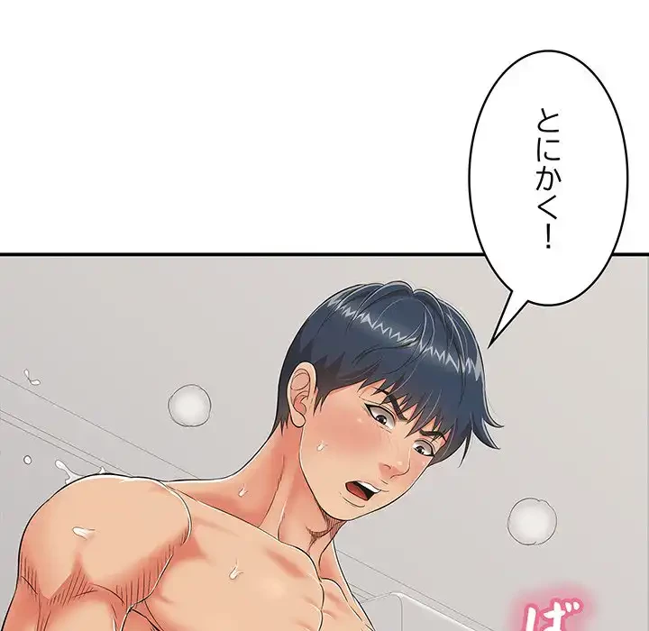 もう一回～止まらないおねだり～ 第17話 - 57