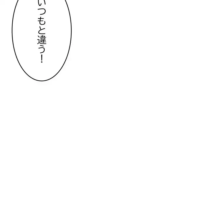 もう一回～止まらないおねだり～ 第17話 - 59