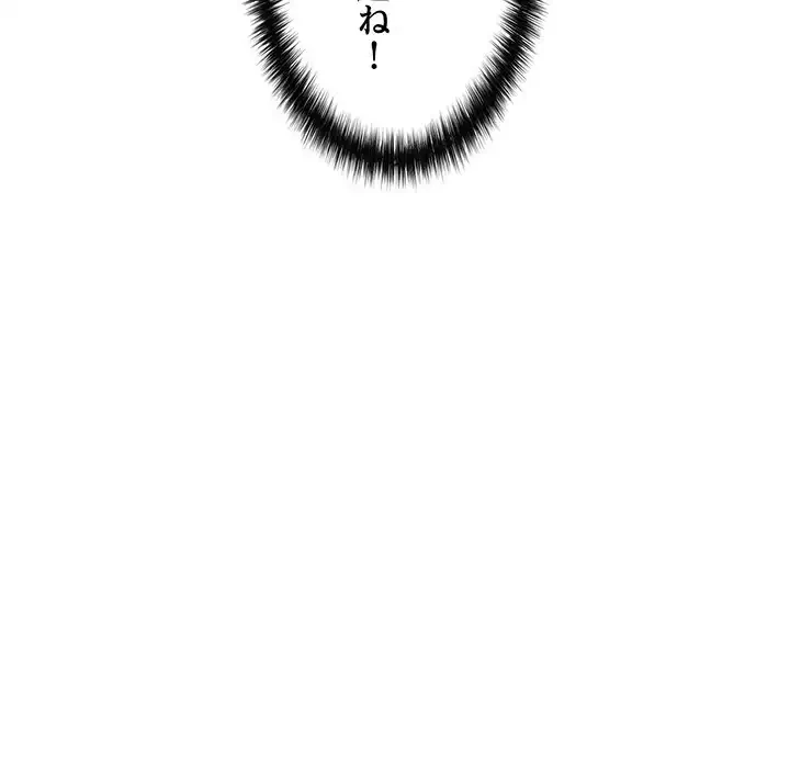 もう一回～止まらないおねだり～ 第17話 - 62