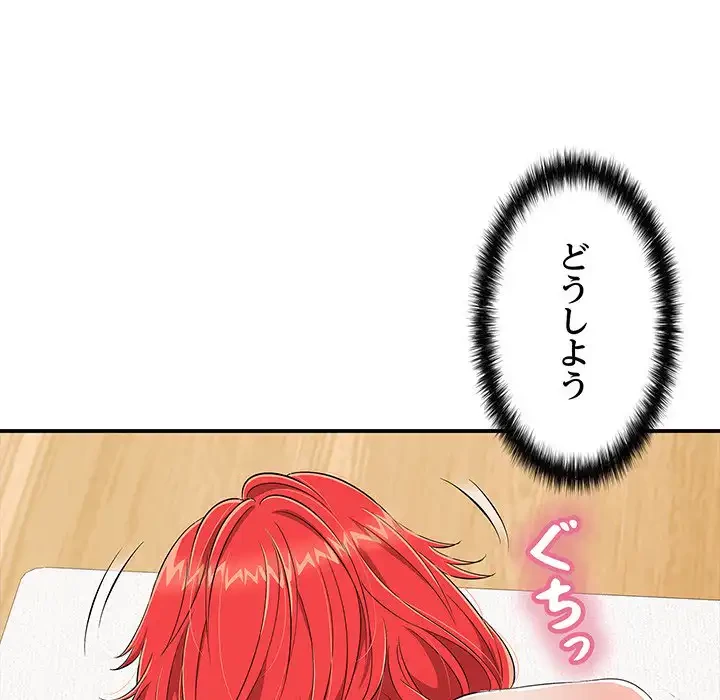 もう一回～止まらないおねだり～ 第17話 - 63