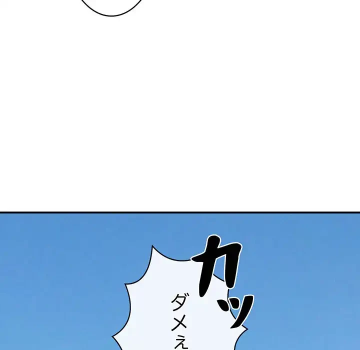 もう一回～止まらないおねだり～ 第17話 - 70