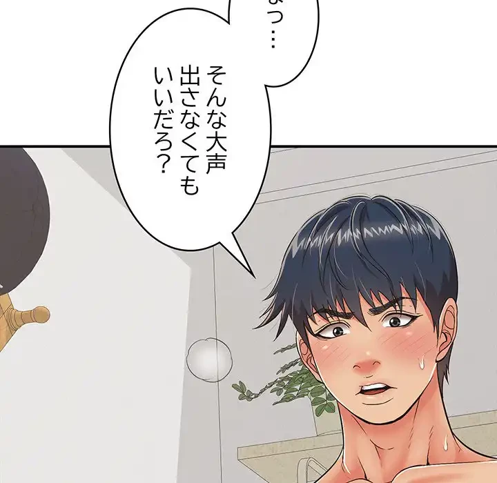 もう一回～止まらないおねだり～ 第17話 - 77