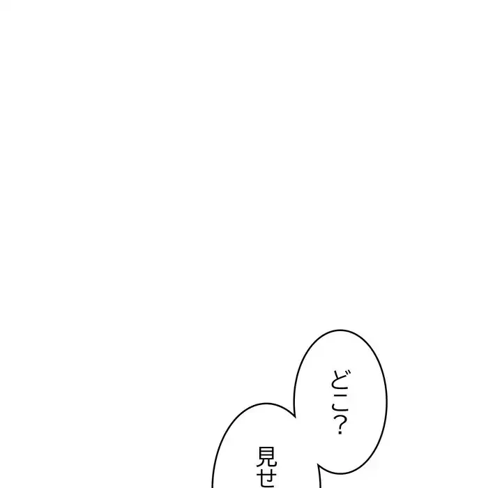 もう一回～止まらないおねだり～ 第17話 - 86