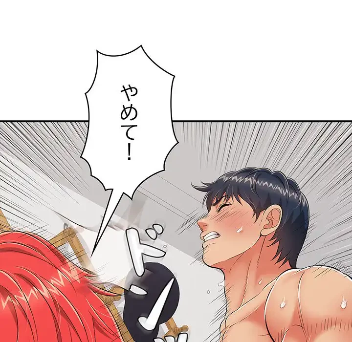 もう一回～止まらないおねだり～ 第17話 - 90