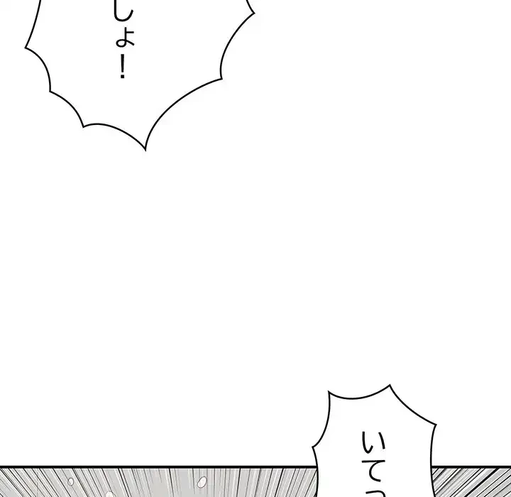 もう一回～止まらないおねだり～ 第17話 - 92