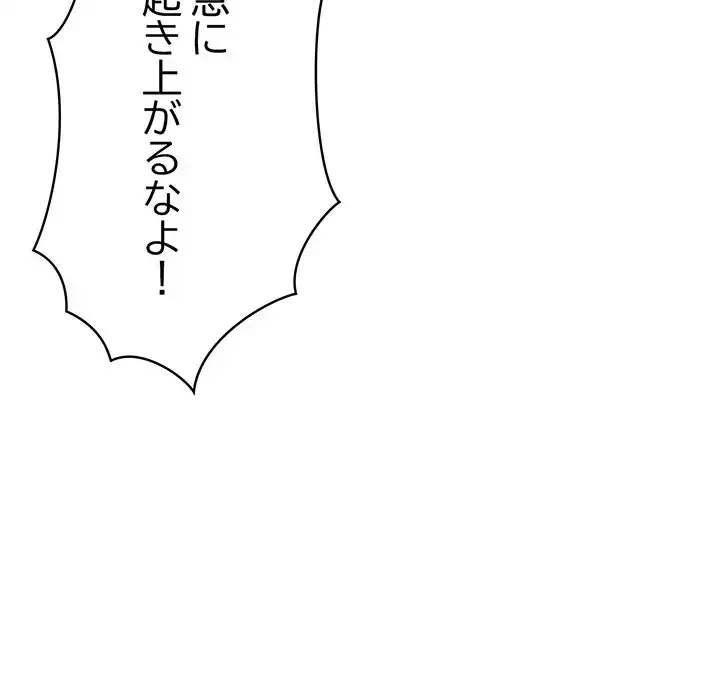 もう一回～止まらないおねだり～ 第17話 - 94