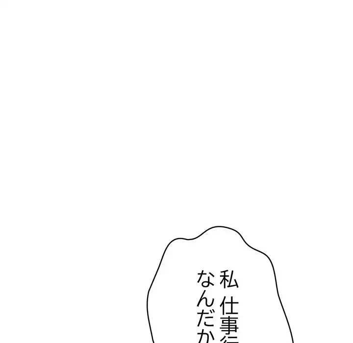 もう一回～止まらないおねだり～ 第17話 - 101