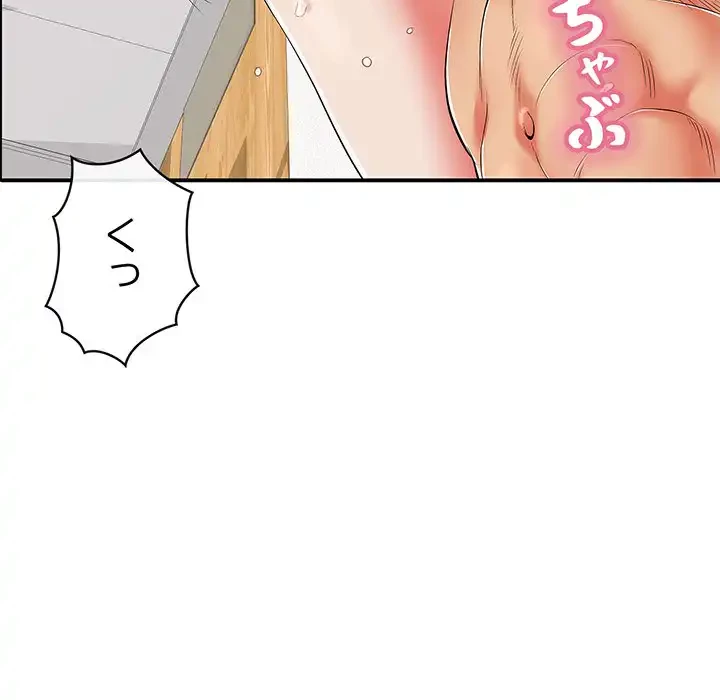 もう一回～止まらないおねだり～ 第17話 - 106