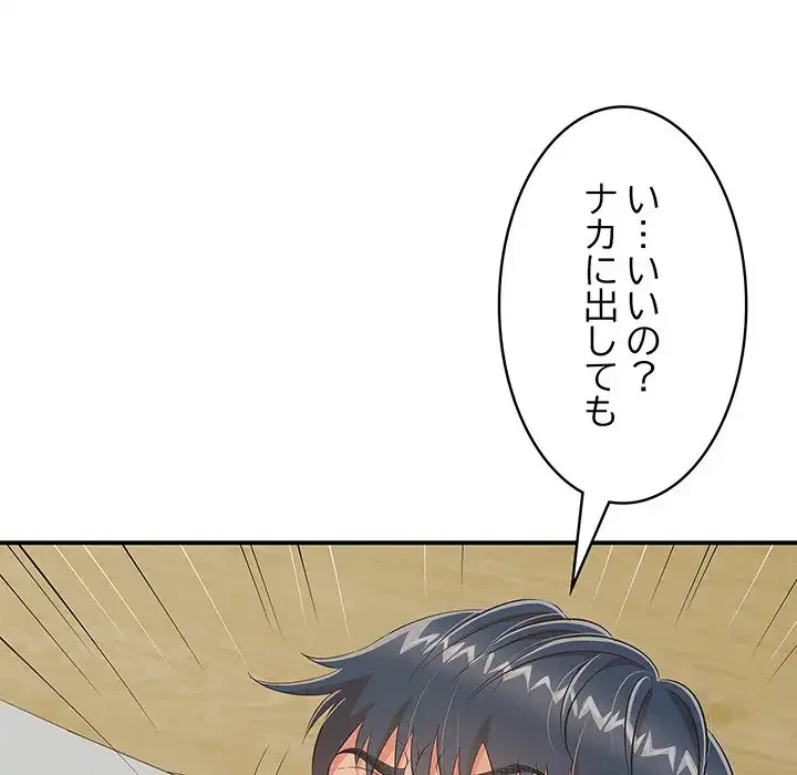 もう一回～止まらないおねだり～ 第17話 - 107