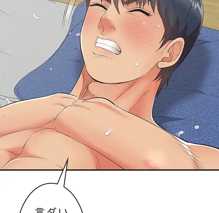 もう一回～止まらないおねだり～ 第17話 - 108