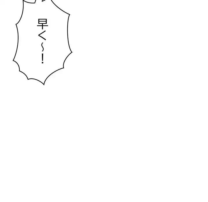 もう一回～止まらないおねだり～ 第17話 - 112