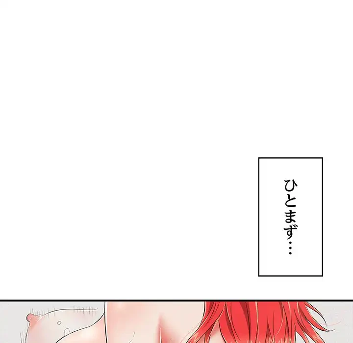 もう一回～止まらないおねだり～ 第17話 - 118