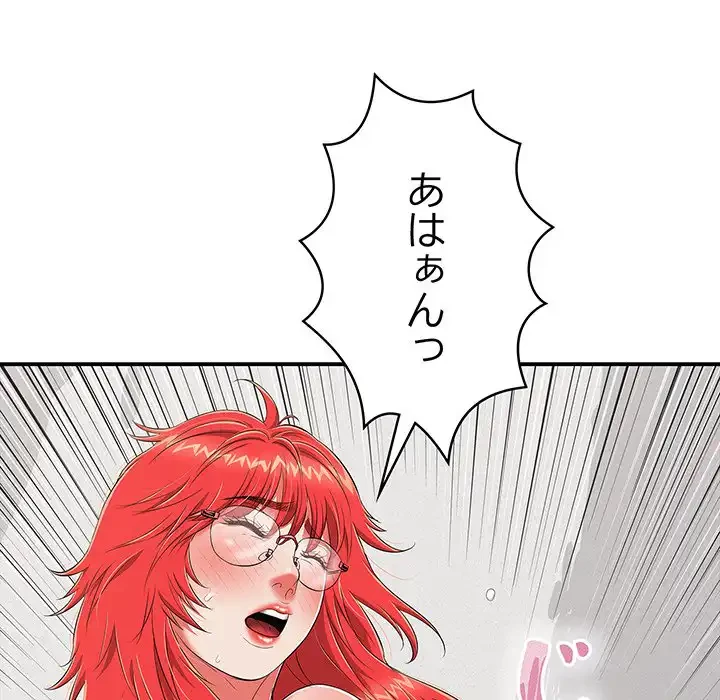 もう一回～止まらないおねだり～ 第17話 - 125