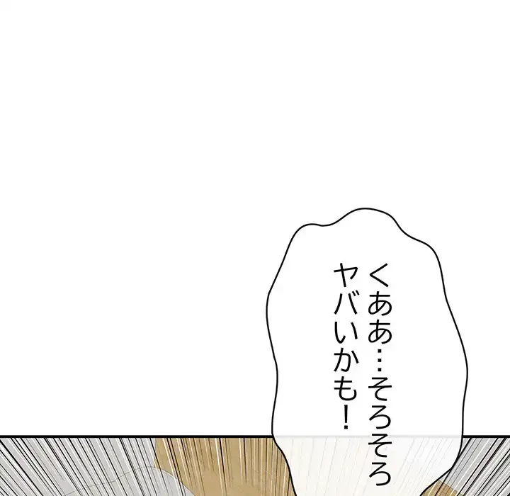 もう一回～止まらないおねだり～ 第17話 - 128