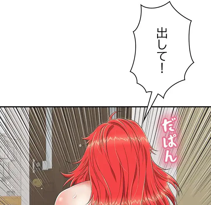 もう一回～止まらないおねだり～ 第17話 - 131