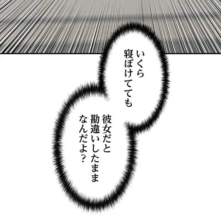 もう一回～止まらないおねだり～ 第17話 - 136