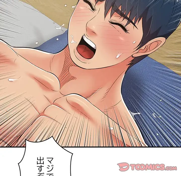 もう一回～止まらないおねだり～ 第17話 - 140