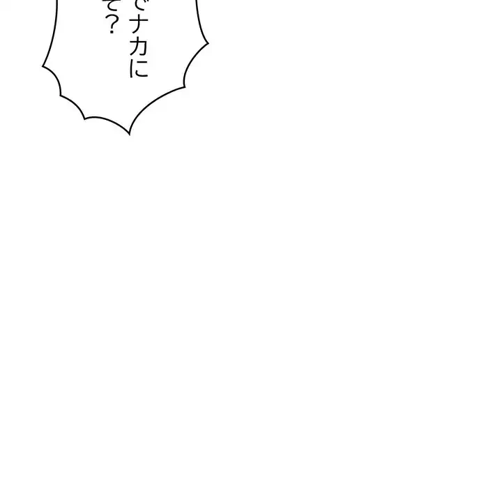 もう一回～止まらないおねだり～ 第17話 - 141