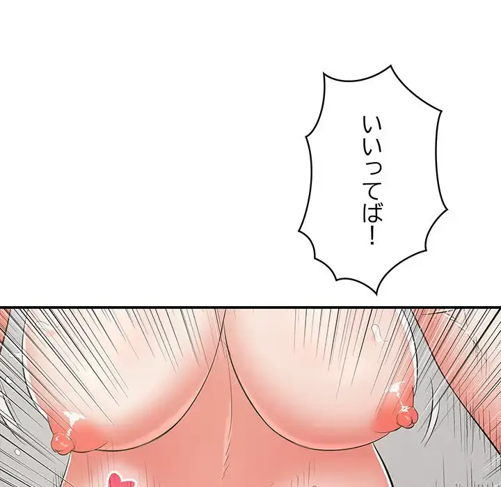 もう一回～止まらないおねだり～ 第17話 - 142