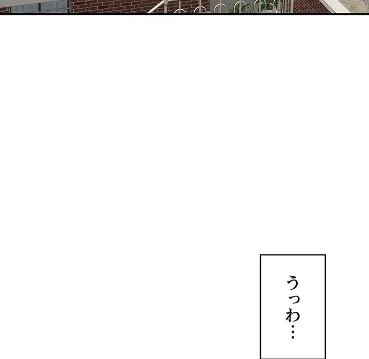 もう一回～止まらないおねだり～ 第17話 - 159