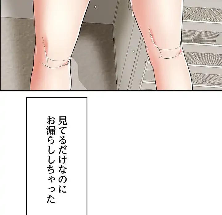 もう一回～止まらないおねだり～ 第17話 - 161