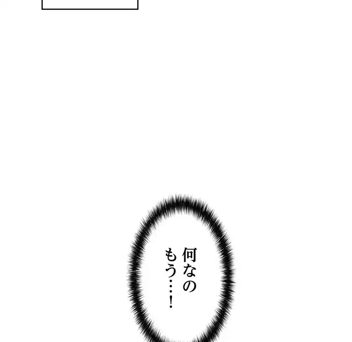 もう一回～止まらないおねだり～ 第17話 - 162