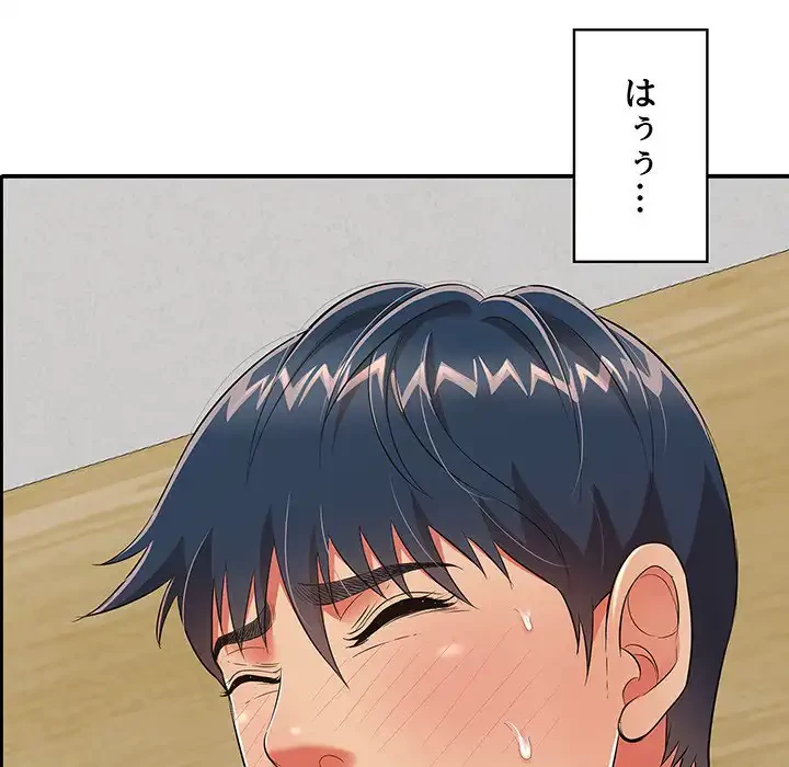 もう一回～止まらないおねだり～ 第17話 - 164