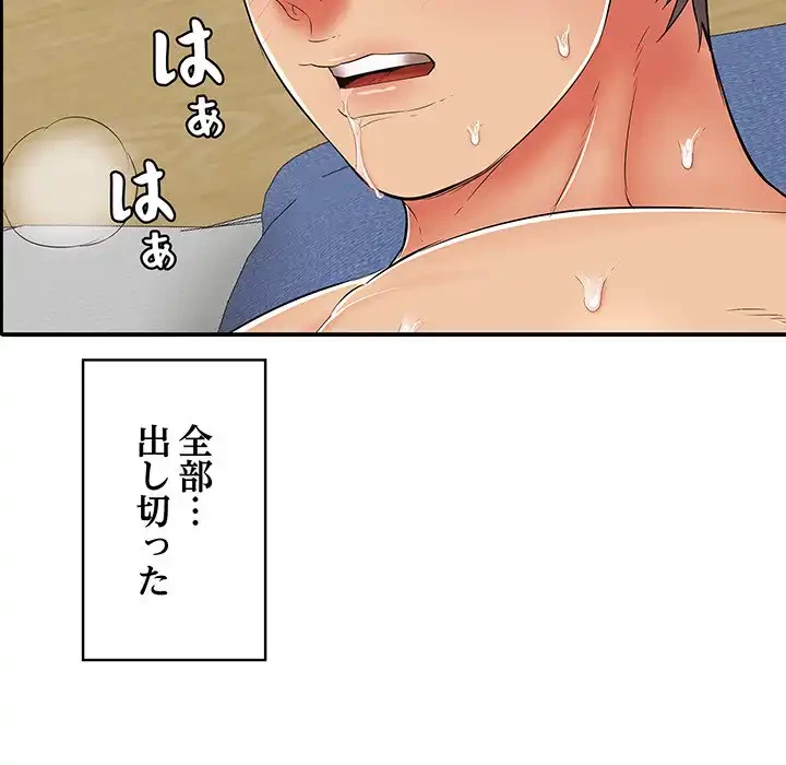 もう一回～止まらないおねだり～ 第17話 - 165