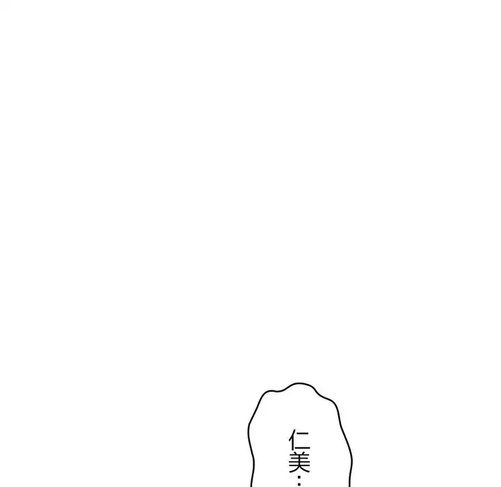 もう一回～止まらないおねだり～ 第17話 - 166