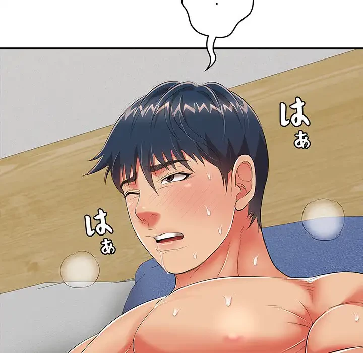 もう一回～止まらないおねだり～ 第17話 - 167