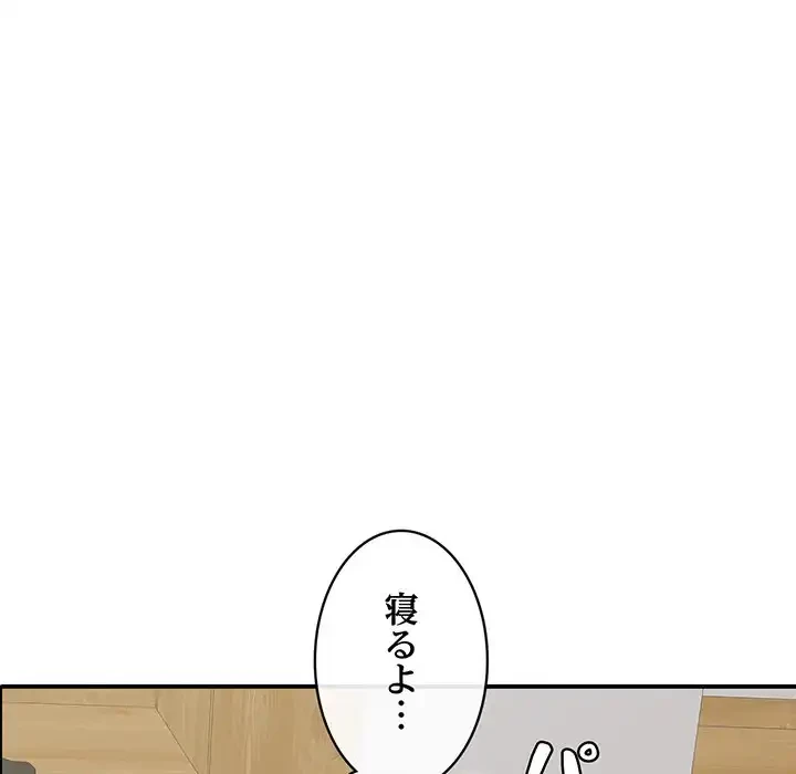 もう一回～止まらないおねだり～ 第17話 - 169