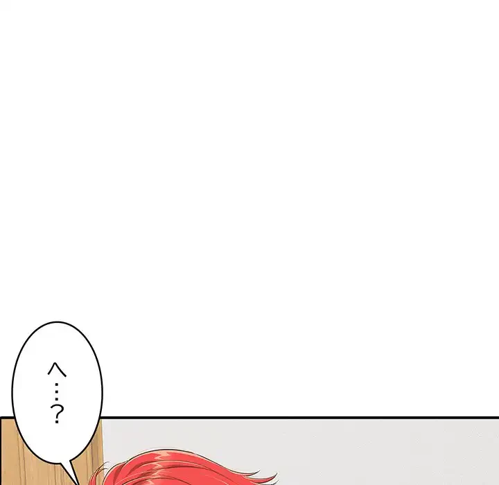 もう一回～止まらないおねだり～ 第17話 - 171