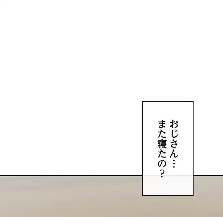 もう一回～止まらないおねだり～ 第17話 - 180