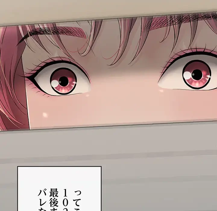 もう一回～止まらないおねだり～ 第17話 - 181